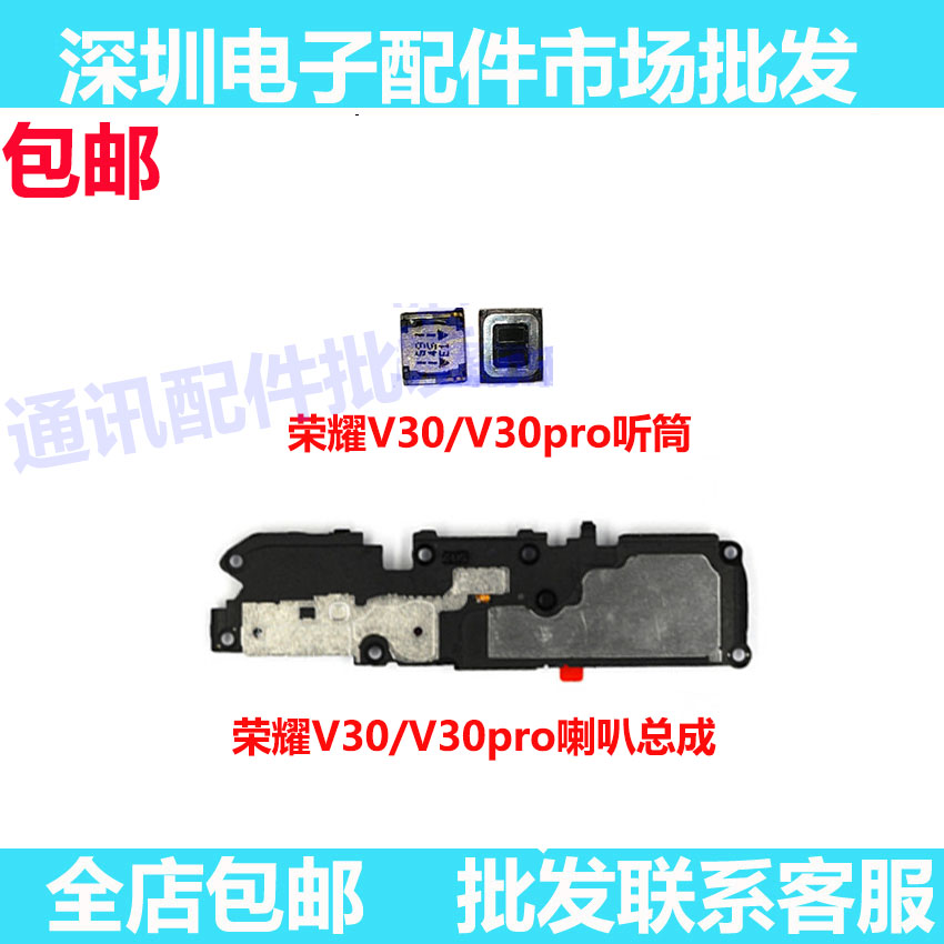 适用于华为荣耀V30喇叭OXF-AN00 V30Pro手机扬声器总成响铃听筒