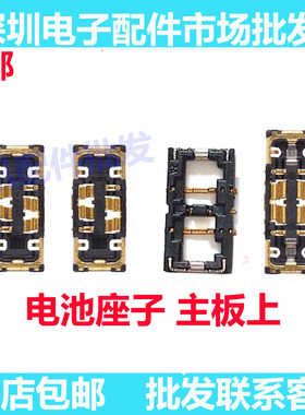 适用苹果8 8PLUS 7代 7plus XS X XR 6代 7P XSMAX主板上电池座子