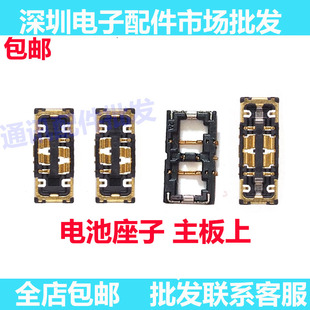 7plus 8PLUS XSMAX主板上电池座子 6代 7代 适用苹果8