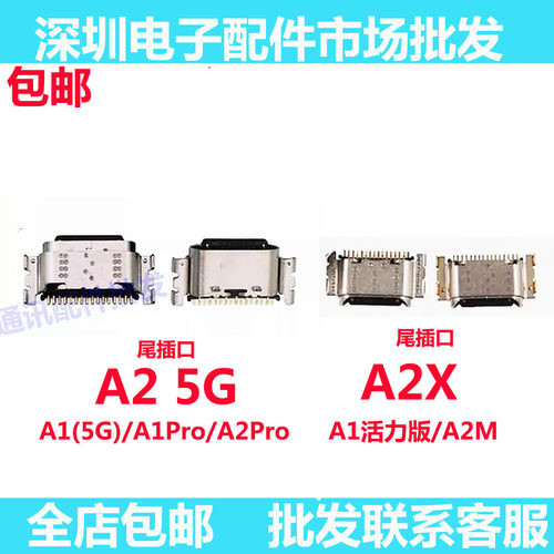 A15G版A1ProA1XA2A2Pro