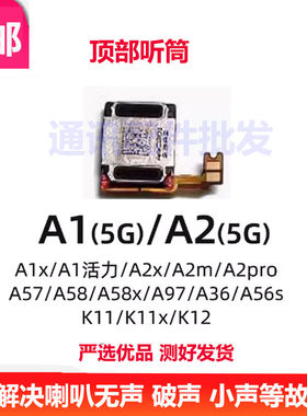 A1(5G)A2A57A58K11K12x