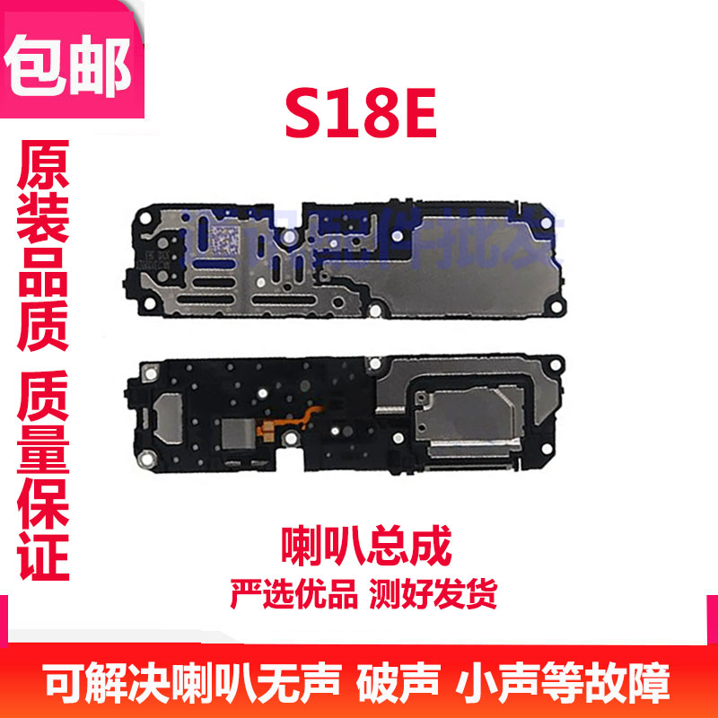 S18E喇叭S18E手机扬声器