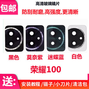 适用荣耀100后置摄像头玻璃镜片 照相机镜面 镜头盖MAA-AN00-AN10