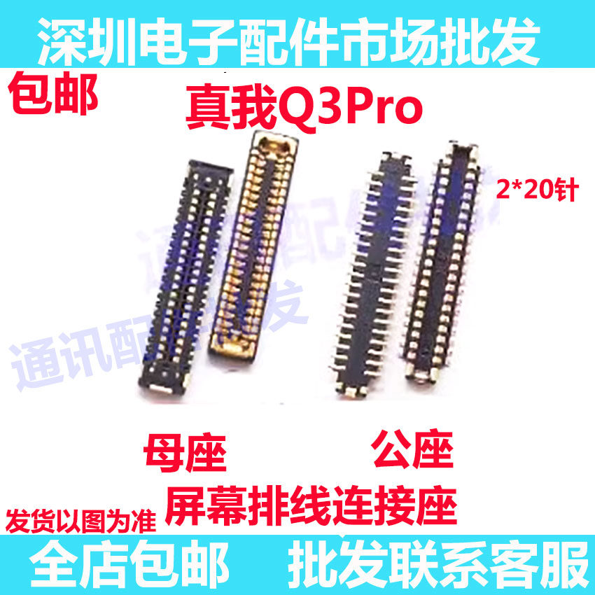 真我Q3prorealmeQ3pro显示座