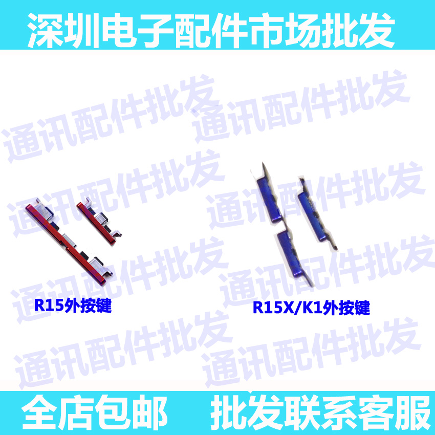 oppor15标准版开机键