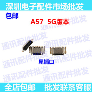 尾插适用于oppoA57尾插 尾插口 A57 5G版本 充电口 USB接口 尾插