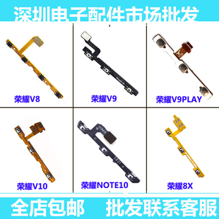 适用于华为荣耀6 6plus开机荣耀7 7p荣耀8 9开机音量按键排线