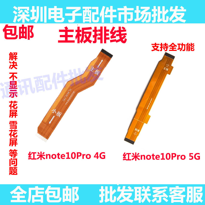 红米note10pro尾插充电送话器