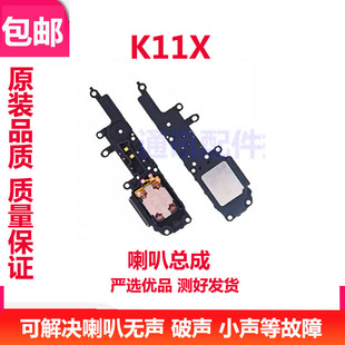 适用于OPPO K11X 喇叭总成PHF110原装扬声器响铃外放外音内置听筒