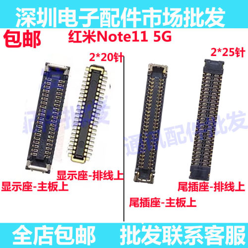 红米Note115G液晶屏幕显示座