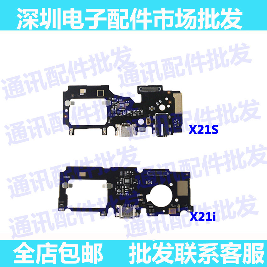 vivo尾插送话器手机充电接口