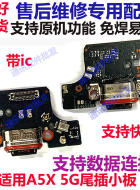 A5X5G送话器小板尾插