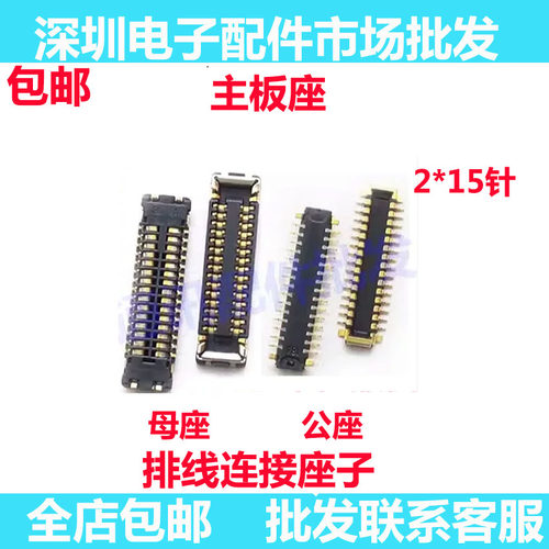 畅玩平板VIVOoppo尾插座屏幕显