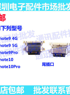 小米适用于红米尾插接口手机