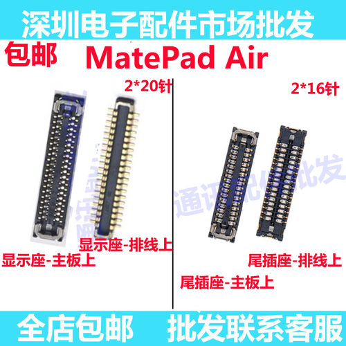 华为matepadair显示座DBY2-W00