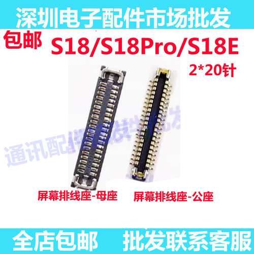 S18S18ProS18E屏幕座显示座