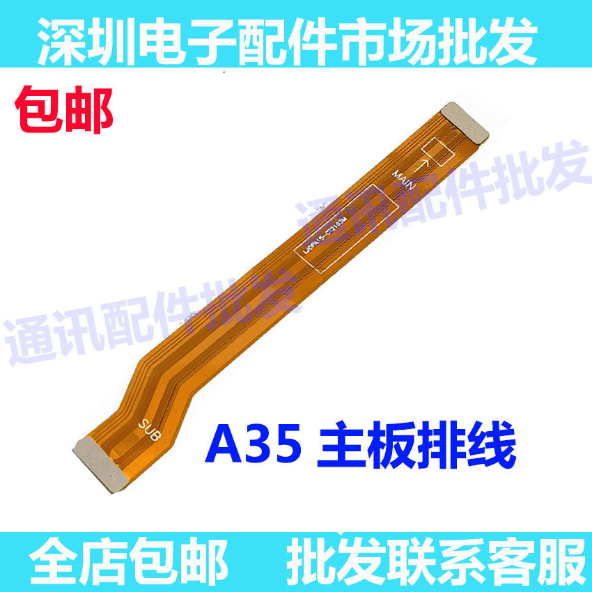 OPPO适用充电主板手机排线尾插