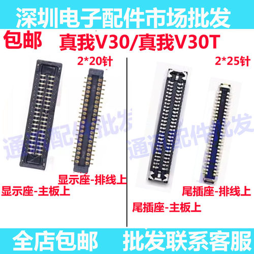 真我realmeV30T屏幕内联显示座