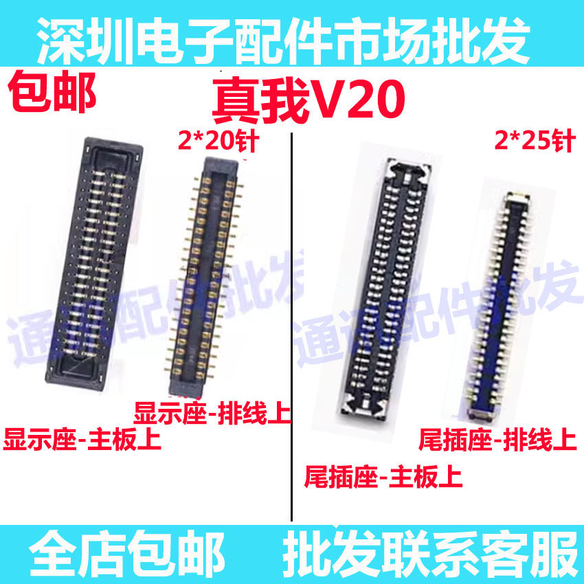 Realme真我V20屏幕显示座