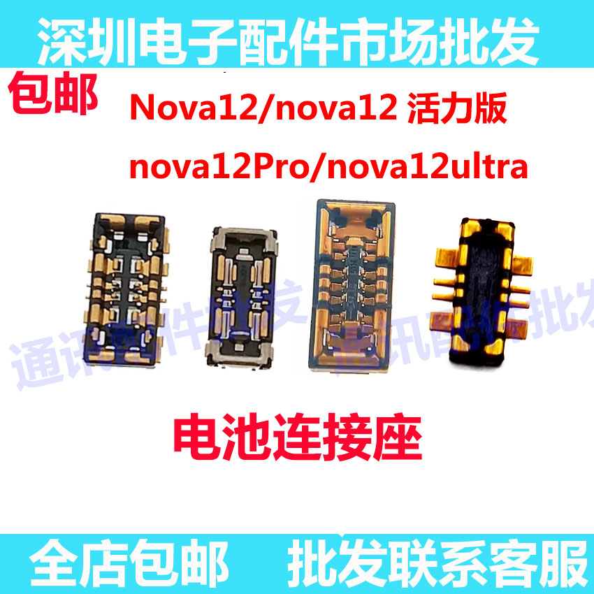 12Ultra12Pro活力版电池座