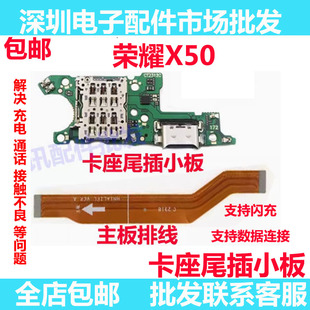 AN00充电送话器卡槽小板主板排线原装 ALI 适用于荣耀x50尾插小板