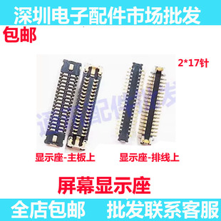 适用vivo Y200i Y200T Y200GT 屏幕排线总成显示座子主板显示座