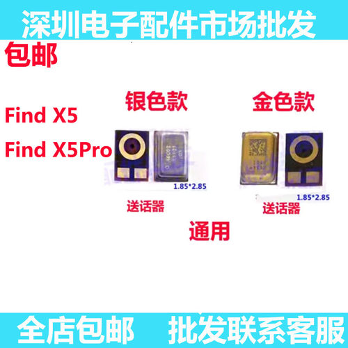 Finx5Finx5Pro送话器麦克风