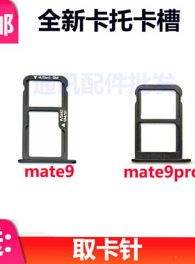 华为Mate9pro卡托LON-AL00