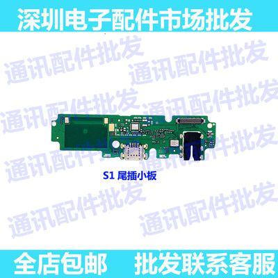 适用VIVO S1尾插小板 V183A 充电USB接口 送话器耳机插孔小板副板