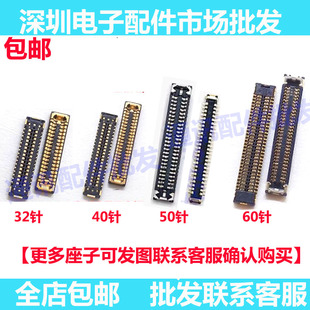 适用荣耀X50i X50GT屏幕内联显示座子 主板电池排线座尾插小板扣