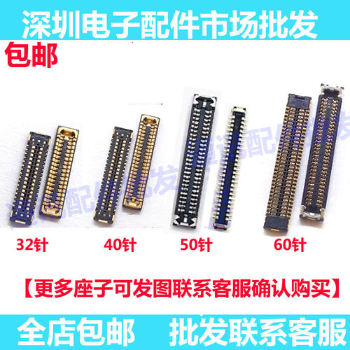 荣耀X50iX50GT屏幕内联显示座子