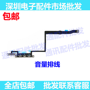 适用苹果11ProMax音量排线音量按键 iPhone11Pro静音键震动键排线