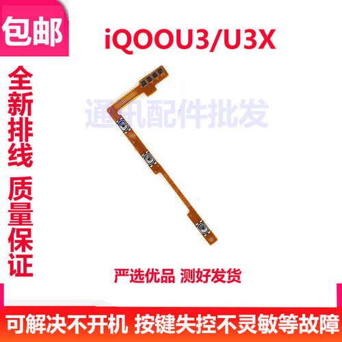 IQOOU3IQOOU3/U3X开机音量