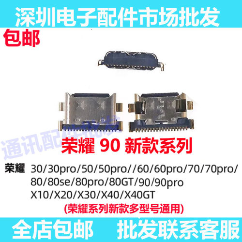 50/60/70/80/90/pro/se/X10尾插
