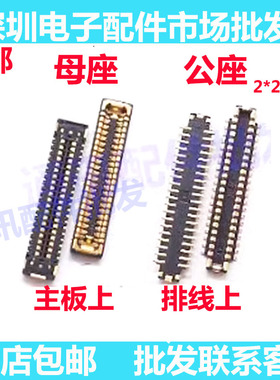 适用OPPO华为nova 5 6 7 8 9 X P主板座子屏幕排线显示座20针vivo