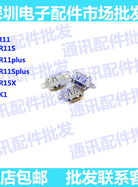 适用OPPOR11尾插R11plus R11S R11Splus R15X K1 R11充电尾插口