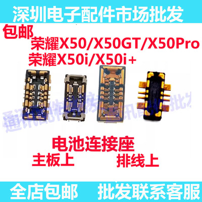 荣耀X50ProX50iX50i+X50i