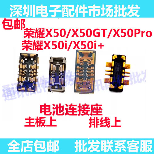 荣耀X50ProX50iX50i+X50i