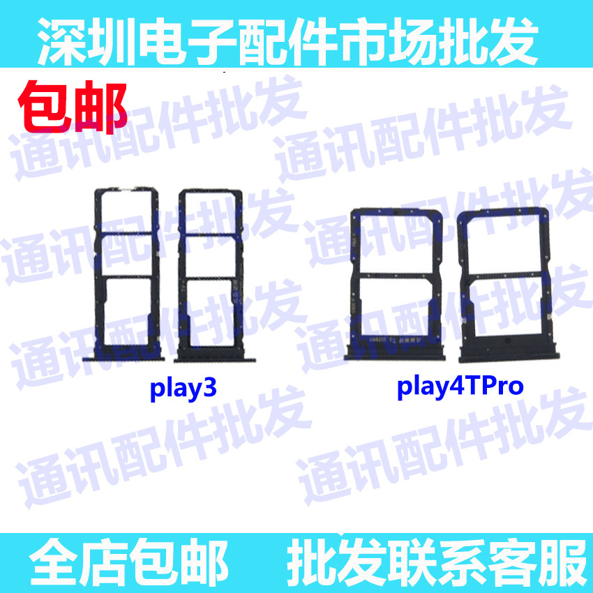 适用于华为荣耀 play3 play4Tpro卡托卡槽 sim插卡套卡拖
