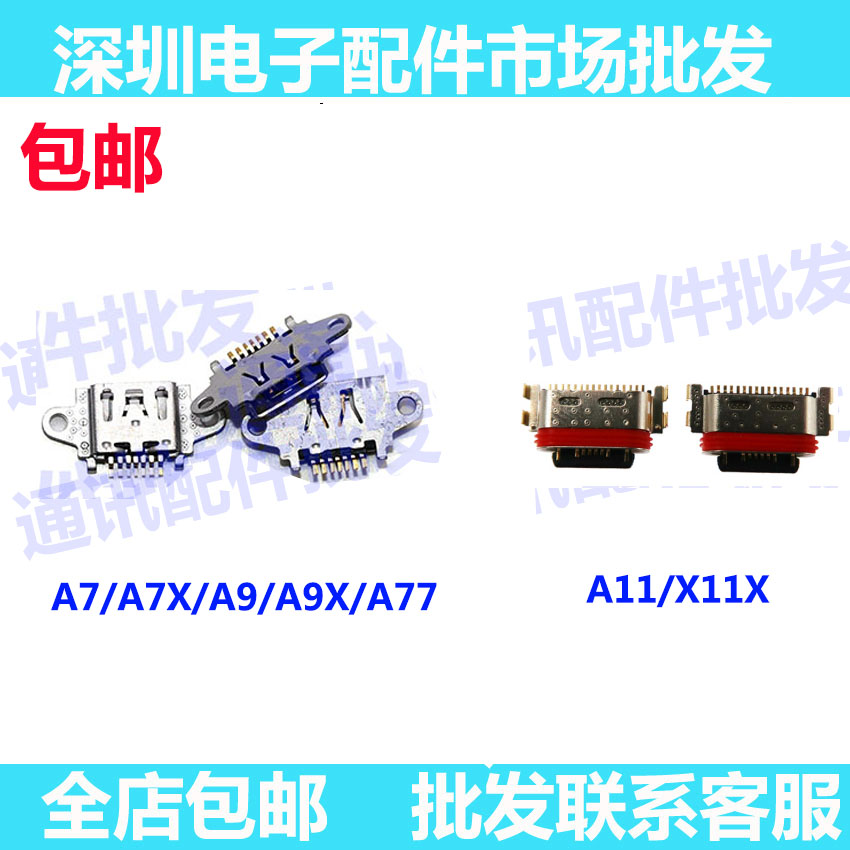 适用 OPPO A7尾插 A7X OPPOa9X充电尾插 A7X 手机尾插USB接口A11X