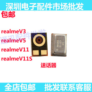 适用realmeV3 V5 V11 V11S充电尾插送话器话筒小板真我realme V3