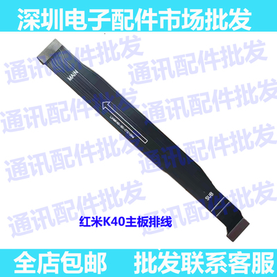 红米适用于排线充电尾插小板主板