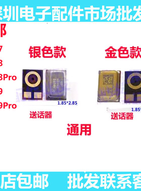 适用 IQOO7 iqoo 8 8PRO 9 iqoo9PRO  送话器 麦克风 话筒 主板