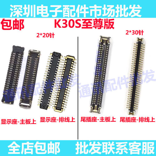 sk30S至尊版主板显示座尾插