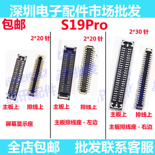 适用vivo S19Pro 屏幕总成内联主板显示座子尾插小板排线座电池扣