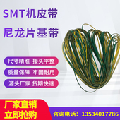 贴标机皮带 贴片机输送带 供应SMT接驳台皮带 轨道传送皮带