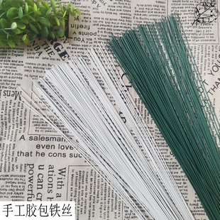 胶包白色绿色细铁丝121416182022 24纸包26号花艺藤编定型手工diy