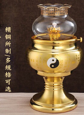 新款纯黄铜八卦莲花液体酥油灯