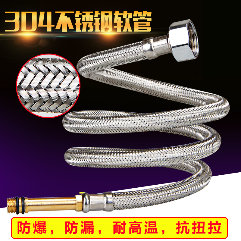 进水管不锈钢编织加长厨房