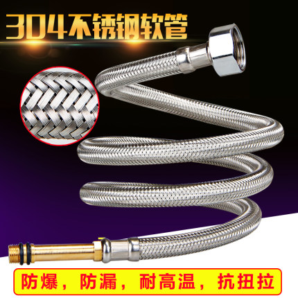 水槽软管进水管不锈钢编织管面盆台盆冷热水龙头连接管尖头单头管